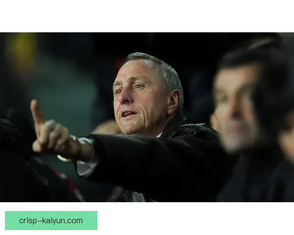 克鲁伊夫的革命推动巴萨现代足球蜕变，表现亮眼值得关注。