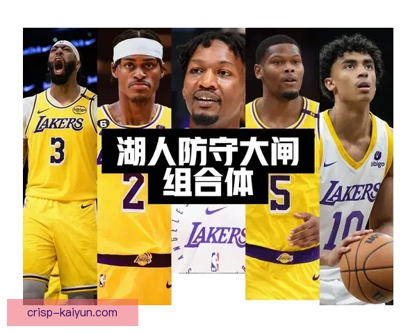 詹姆斯防守能力持续提升，成为球队竞争力增强的重要因素